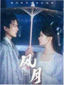 鬼怪前传高丽将军在线观看完整版